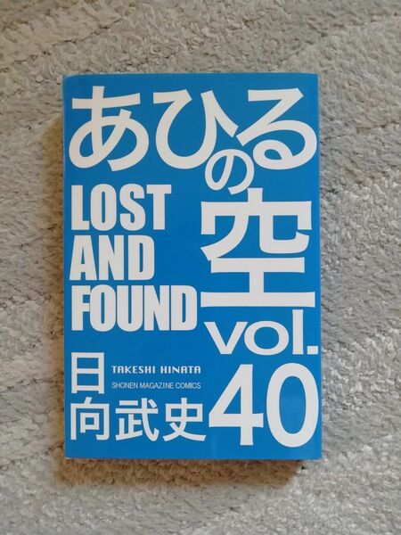 あひるの空　vol 40 あひるの空