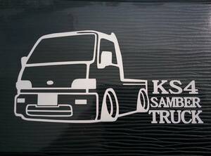 サンバートラック 車体ステッカー KS4 スバル 車高短仕様 軽トラ エアロ