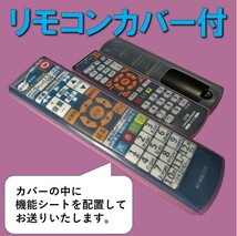 【代替リモコンSY53c】ドウシシャ RT-006 互換■送料無料！(DTC16-14B DTC20-14B DTC24-14B DTC32-14B)オーエン oen DOSHISHA 液晶テレビ_画像3