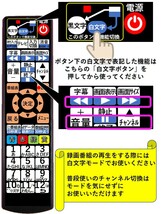 【代替リモコンSY53c】ドウシシャ RT-006 互換■送料無料！(DTC16-14B DTC20-14B DTC24-14B DTC32-14B)オーエン oen DOSHISHA 液晶テレビ_画像4