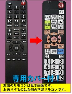 【代替リモコンSYa153c】レボリューション ROH 互換■送料無料！(ZM-D28TV ZM-LED32TV ZM-TV0028 ZM-32TV対応) SQ-TV 液晶テレビ