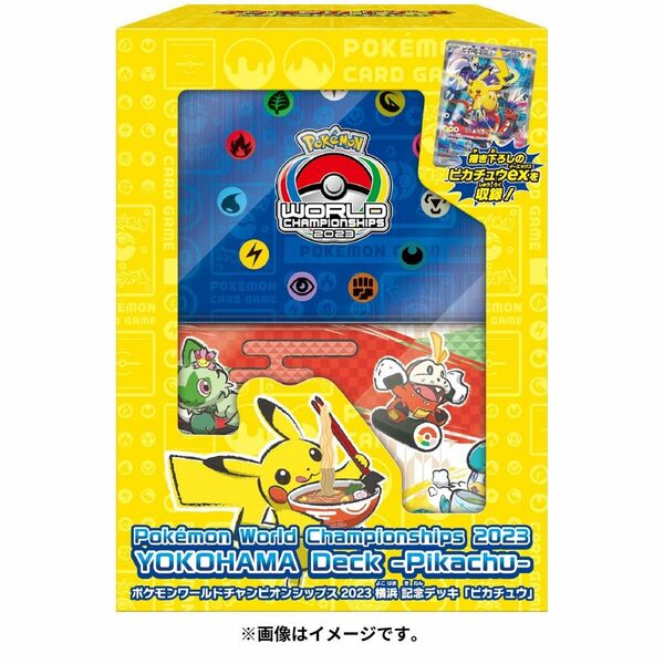 ポケモンカードゲーム スカーレット＆バイオレット ポケモンワールドチャンピオンシップス2023横浜 記念デッキ「ピカチュウ」