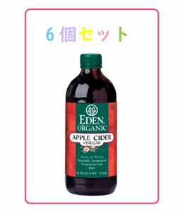 アリサン オーガニック アップルビネガー 473ml 