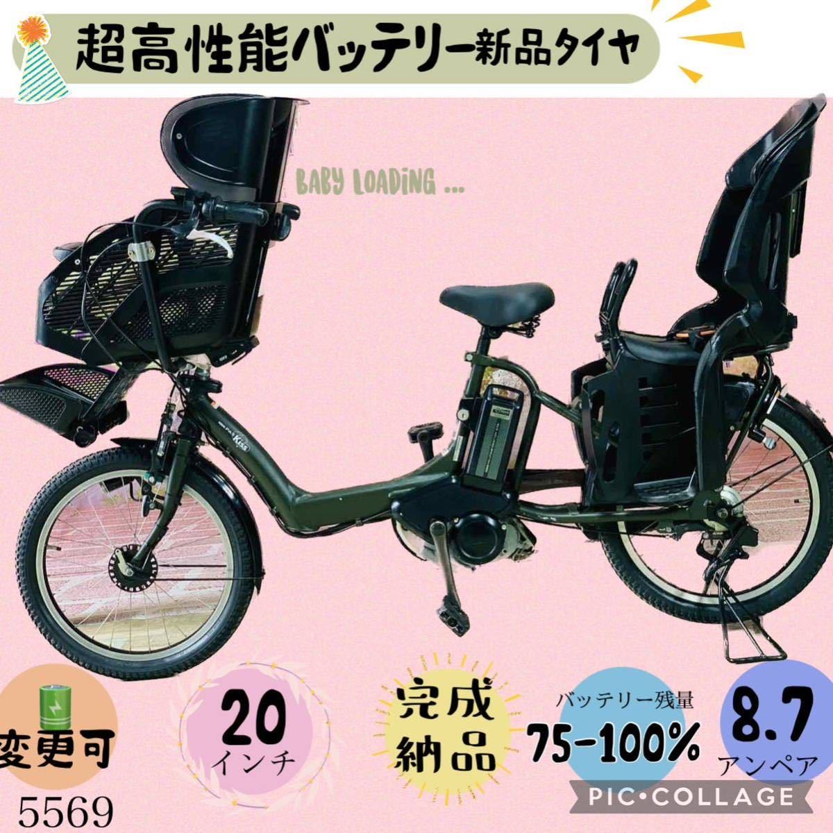 ○☆5618子供乗せヤマハ電動アシスト自転車20インチ-