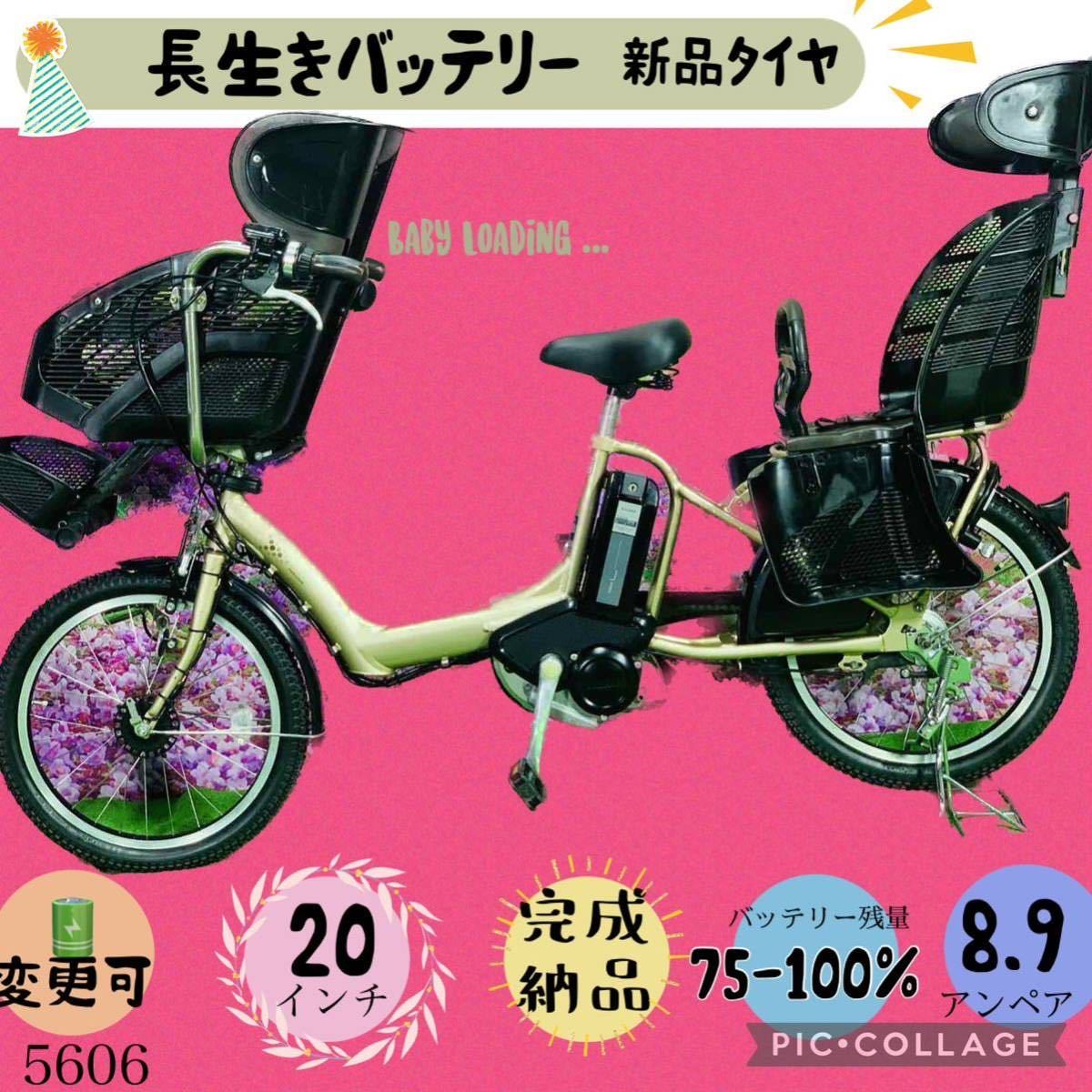 Yahoo!オークション -「自転車 子供乗せ 20インチ」の落札相場・落札価格