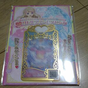 非売品★ リトルプリンセスピンク SR ワッチャプリマジ プリマジ カード