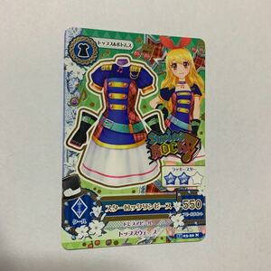 中古　アイカツ スターロックワンピース　14 03-20 N