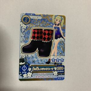 中古　アイカツ 折り返しブラックブーツ　06-22 N