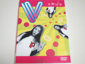 (DVD)　天野月子　/　V