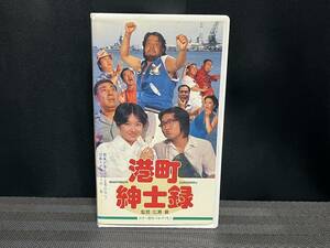 ■ 港町紳士録 ■ 友里千賀子 吉幾三 ホーン・ユキ 千田孝之 谷啓 ハナ肇 東八郎 江戸家猫八 辻佳紀 人見明 早崎文司　監督・広瀬襄