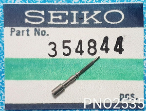 (★9)セイコー純正パーツ SEIKO 354844 83 MC 巻真 Cal. 8305/840/8305B/8305C/8325A/他【郵便送料無料】 PNO2535