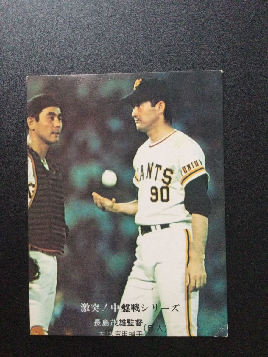 ヤフオク! -「カルビープロ野球カード 長嶋」の落札相場・落札価格