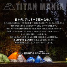 TITAN MANIA チタンマニア ペグ チタン製 直径6mm 16.5cm 12本セット チタンペグ 超軽量 テントペグ 設営用具 収納袋付き キャンプ用品_画像7
