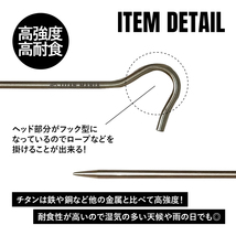 TITAN MANIA チタンマニア ペグ チタン製 超軽量 20cm 8本セット チタンペグ テントペグ 設営用具 収納袋付き キャンプ用品_画像3