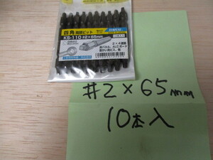 0 four angle bit #2×65mi Lisa n flag ( domestic production )1 pack (10 pcs insertion .).Y1000( pictured ...) postage Y185