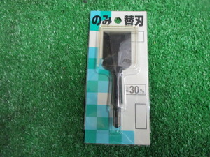 替え刃式のみ替え刃 サイズ １２ミリ １個￥７００ 送料￥１８５