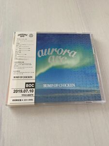 BUMP OF CHICKEN aurora arc 初回限定盤A