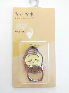 【ちいかわ】《うさぎ》スマホリング《新品未開封》