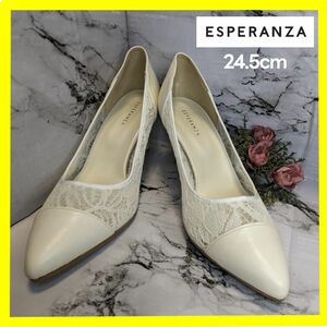 【美品】ESPERANZA☆エスペランサ☆レースパンプス☆ホワイト☆24.5cm