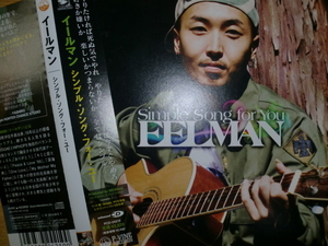 良品 EELMAN [Simple Song for You][J-Reggae] mighty crown jam rock red spider burn down barrier free fujiyama banty foot 