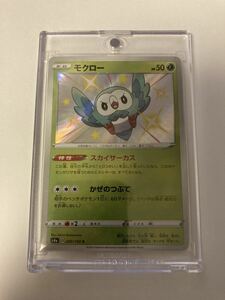 モクロー s 色違い ポケモンカードゲーム ポケカ s4a シャイニースターV 200/190 スカイサーカス かぜのつぶて