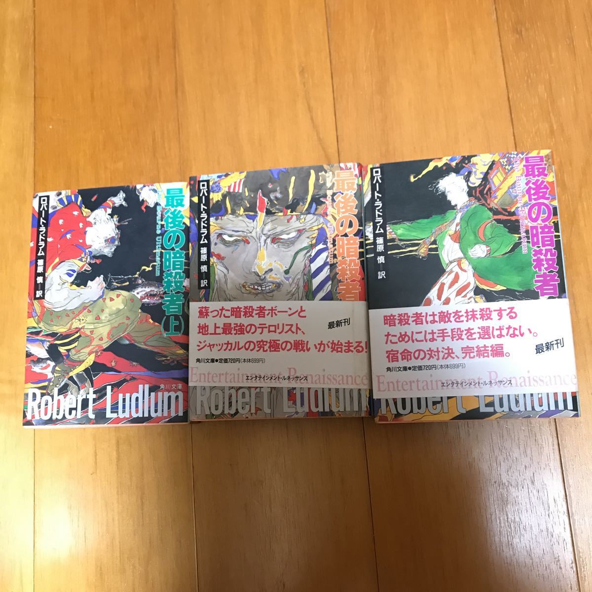 2023年最新】ヤフオク! -最後(文学、小説)の中古品・新品・古本一覧