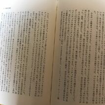 15b トム・ピーターズ ロバート・ウォーターマン著 大前研一訳『エクセレント・カンパニー』講談社 １９８６年_画像8