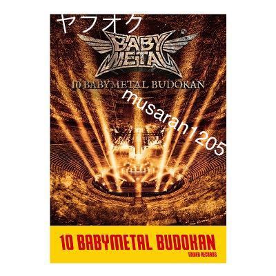 2023年最新】ヤフオク! -BABYMETAL ポスター(ポスター)の中古品・新品