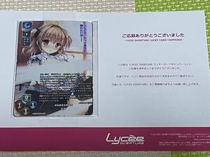 Lycee Overture L LO-4539 あクマのフェレス[交換済商品]