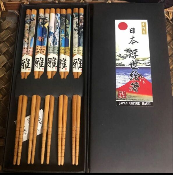 浮世絵お箸セット5本入り【最終お値下げ】