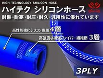 シリコンホース ストレート ショート 異径 内径 Φ28⇒30mm 青色 ロゴマーク無し 耐熱ホース 耐熱チューブ 冷却 汎用品_画像3