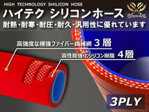 シリコンホース 特殊規格 全長85mm ストレート ショート 同径 内径 38Φ 赤色 ロゴマーク無し 接続ホース 冷却 汎用品_画像3