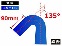 シリコンホース エルボ135度 異径 内径Φ76/102mm 青色 ロゴマーク無し エアクリーナー 冷却パーツ 接続ホース 汎用品_画像5