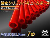 シリコンホース 耐熱 バキュームホース 内径7Φ 長さ1m 全長1000mm 赤色 ロゴマーク無し メーターホース 圧力計 汎用品_画像1