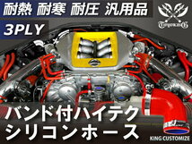 シリコンホース【バンド付】エルボ90度 異径 内径Φ38/64mm 赤色 ロゴマーク無し 片足長さ約90mm 国産車 外車 汎用品_画像3