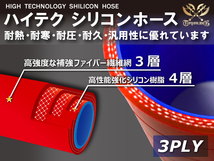 シリコンホース 長さ500mm ストレート ロング 同径 内径 Φ93mm 赤色 ロゴマーク無し 国産車 ドイツ車 アメ車 汎用品_画像4