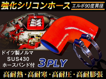 【シリコンホース】ドイツ NORMA バンド付 エルボ90度 異径 内径51→57Φ 片足長90mm 赤色 ロゴマーク無し 汎用品_画像2