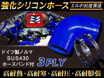 【シリコンホース】ドイツ NORMA バンド付 エルボ90度 異径 内径70→80Φ 片足長90mm 青色 ロゴマーク無し 汎用品_画像2