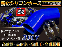 【シリコンホース】ドイツ NORMA ホースバンド付 エルボ45度 同径 内径64Φ 片足長さ90mm 青色 ロゴマーク無し 汎用_画像2