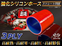 【シリコンホース】ストレート ショート 同径 内径54Φ 長さ76mm 赤色 ロゴマーク無し 耐熱 シリコンチューブ 接続 汎用品_画像2