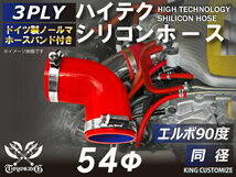 シリコンホース ホースバンド付き 耐熱 エルボ 90度 同径 内径Φ54mm 赤色 片足長さ約90mm エンジンルーム 接続 汎用_画像1