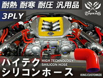 TOYOKING シリコンホース 耐熱 エルボ 90度 同径 内径Φ25mm 赤色 ロゴマーク無し 自動車 バイク 工業用 汎用品_画像2