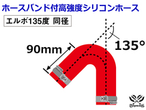 バンド付き シリコンホース 耐熱チューブ エルボ135度 同径 内径 Φ57 赤色 ロゴマーク無し カスタムチューブ 接続 汎用品_画像6