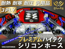 プレミアム TOYOKING シリコンホース 耐熱 ストレート ロング 同径 内径 Φ70mm 青色 ロゴマーク入り 接続 汎用品_画像2