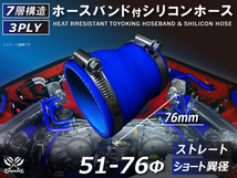 バンド付 シリコン 継手 ホース ストレート ショート 異径 内径 Φ51⇒76mm 青色 ロゴマーク無し カスタムパーツ 汎用品_画像1