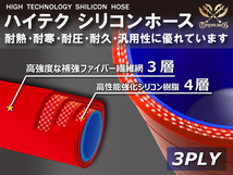 長さ500mm TOYOKING シリコンホース 耐熱 ストレート ロング 同径 内径Φ70mm 赤色 ロゴマーク無し 接続 汎用_画像3