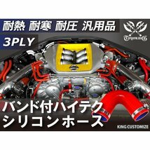 シリコンホース ホースバンド付き TOYOKING エルボ 135度 同径 内径Φ57mm 赤色 ロゴマーク無し 車 バイク 汎用_画像3