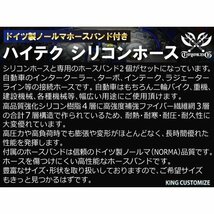 シリコンホース【バンド付】エルボ45度 同径 内径 Φ54mm 赤色 ロゴマーク無し 片足長さ約90mm 国産車 ドイツ車 汎用品_画像6