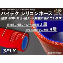 シリコンホース 耐熱 エルボ135度 異径 内径Φ51→64mm 赤色 ロゴマーク無し 片足長さ約90mm エンジンルーム 汎用品_画像3