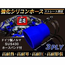 バンド付 シリコン 継手 ホース ストレート ショート 異径 内径 Φ25⇒44mm 青色 ロゴマーク無し カスタムパーツ 汎用品_画像2